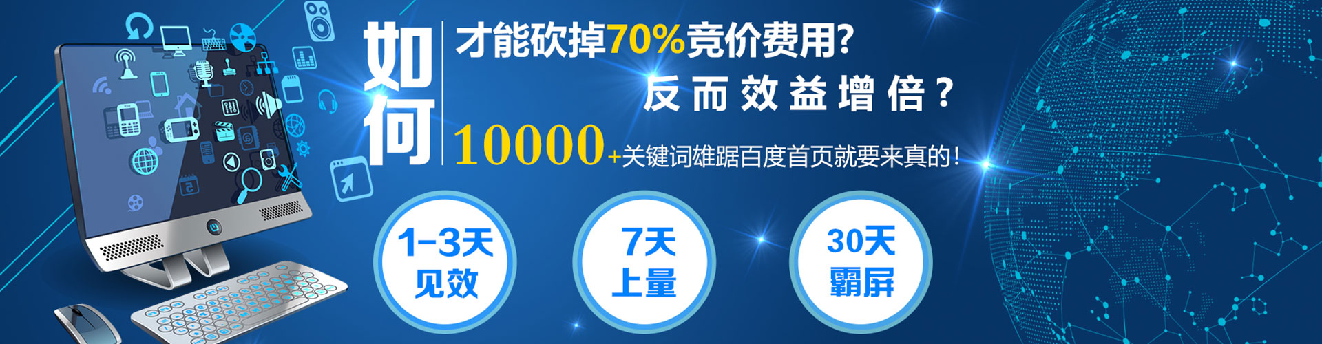 淄川推广信息流